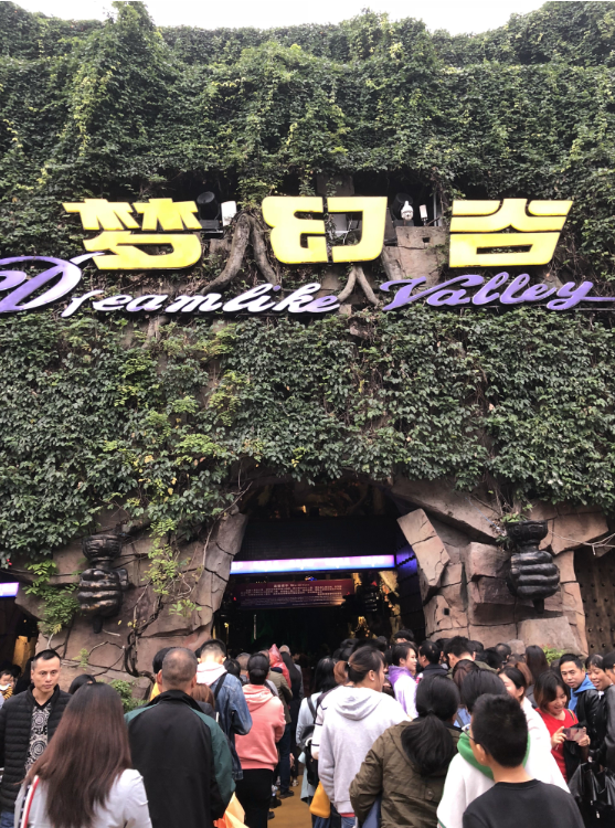 東政電機(jī)夢(mèng)幻谷一游